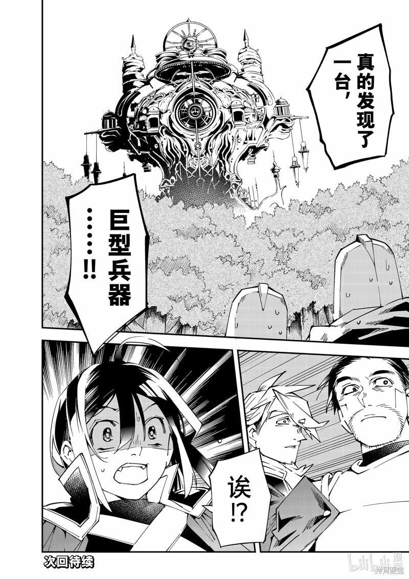 第105话19