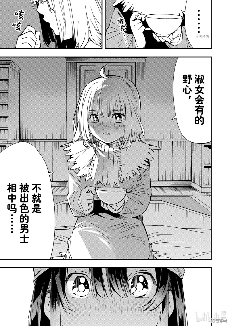 第21话18
