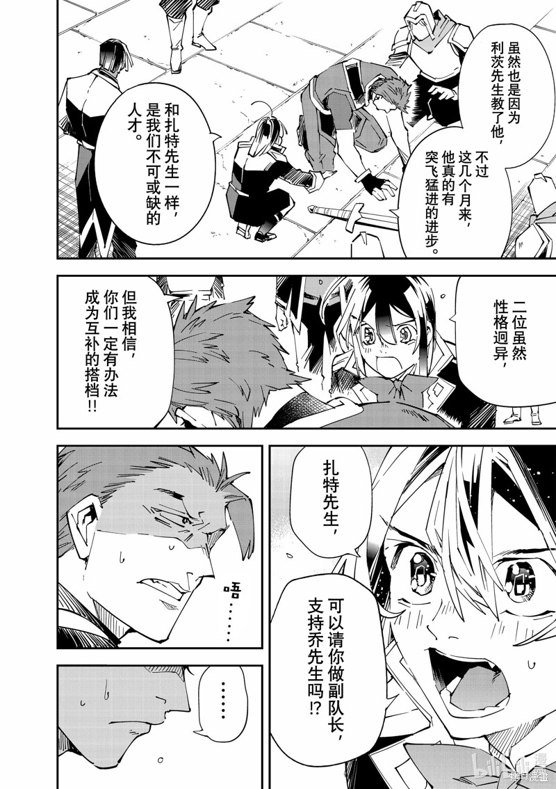 第116话7