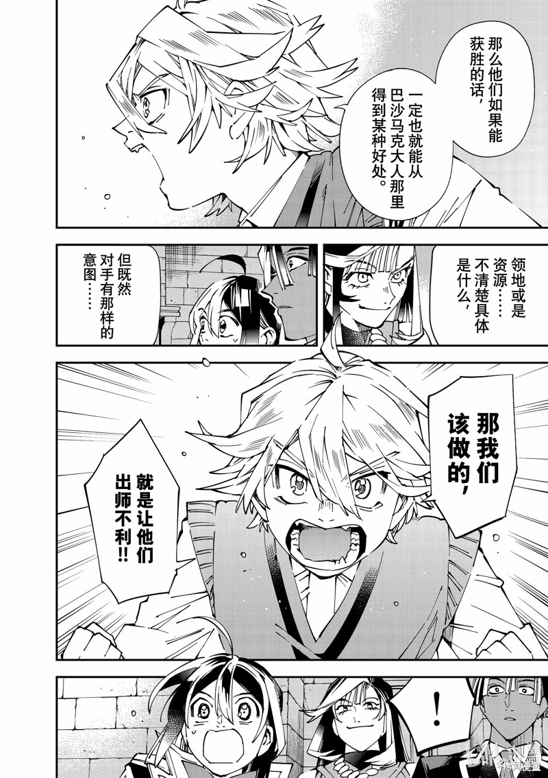 第118话3