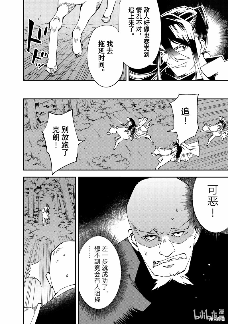 第95话11
