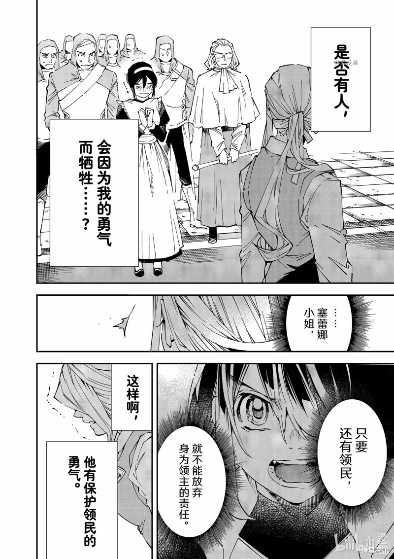 第74话9