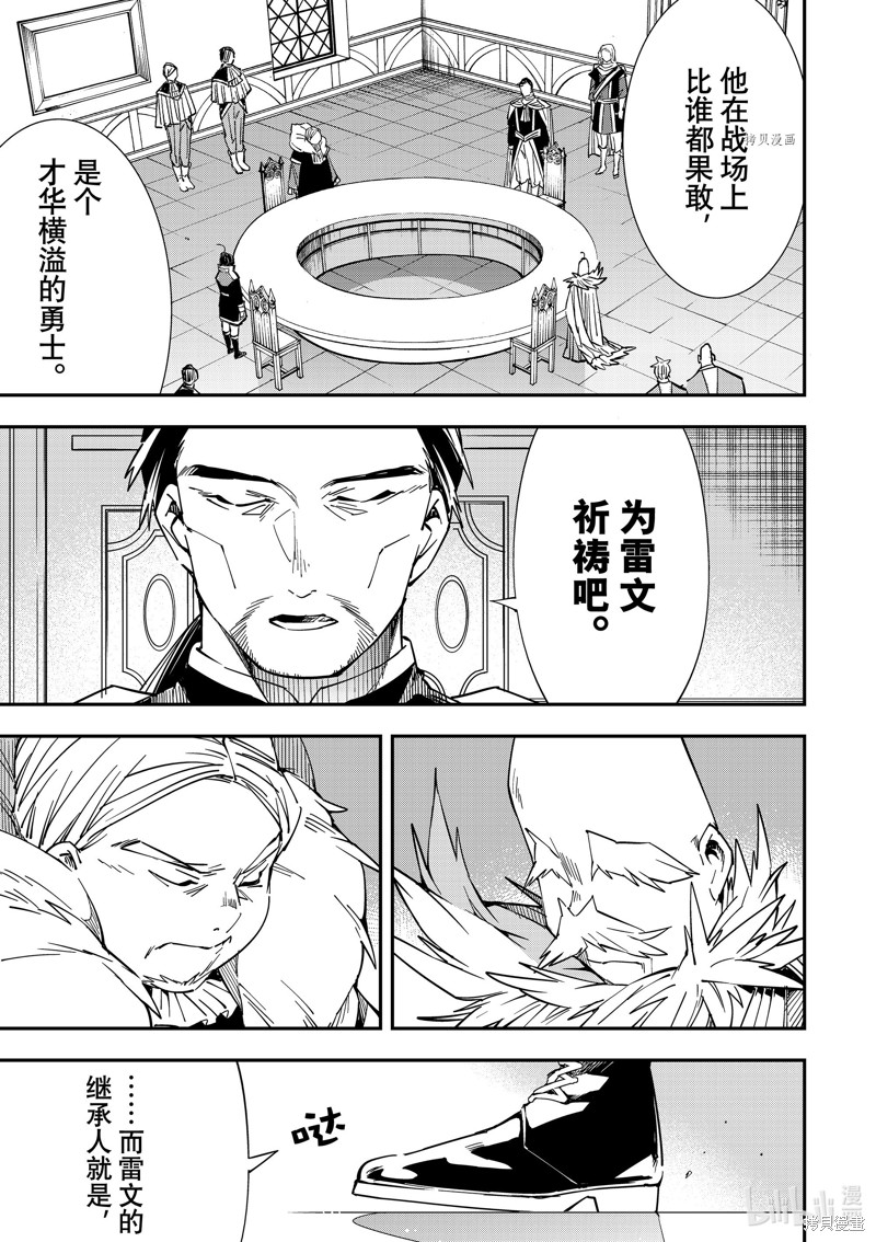 第32话6
