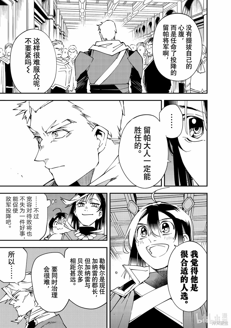 第109话4