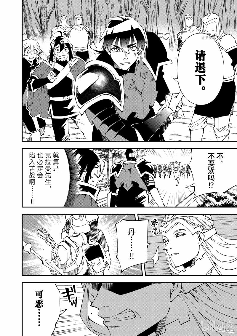 第89话7