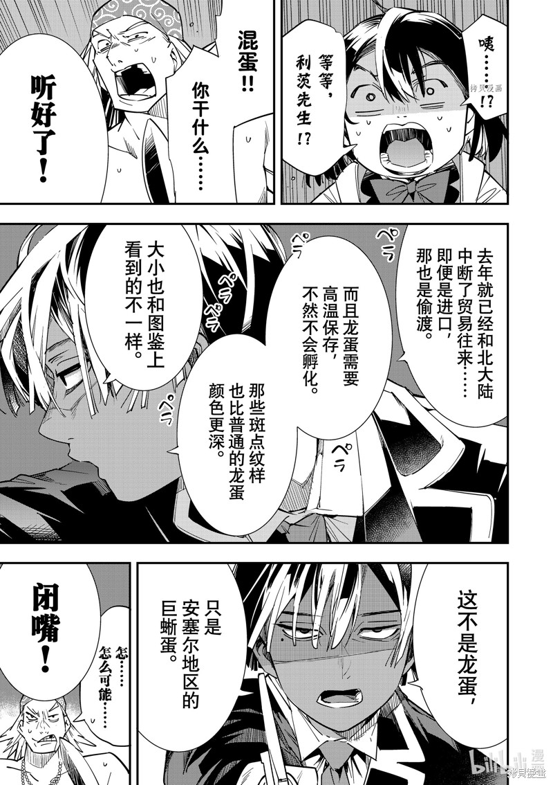 第5话12