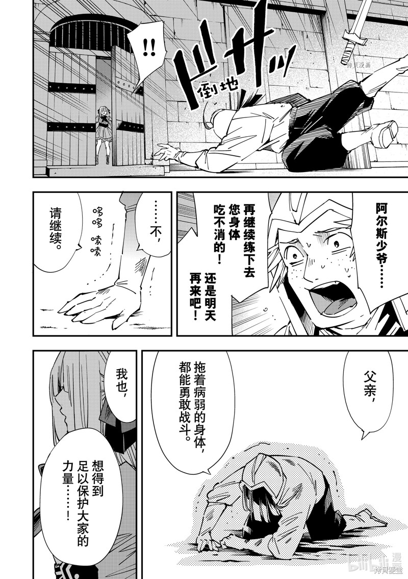 第28话13
