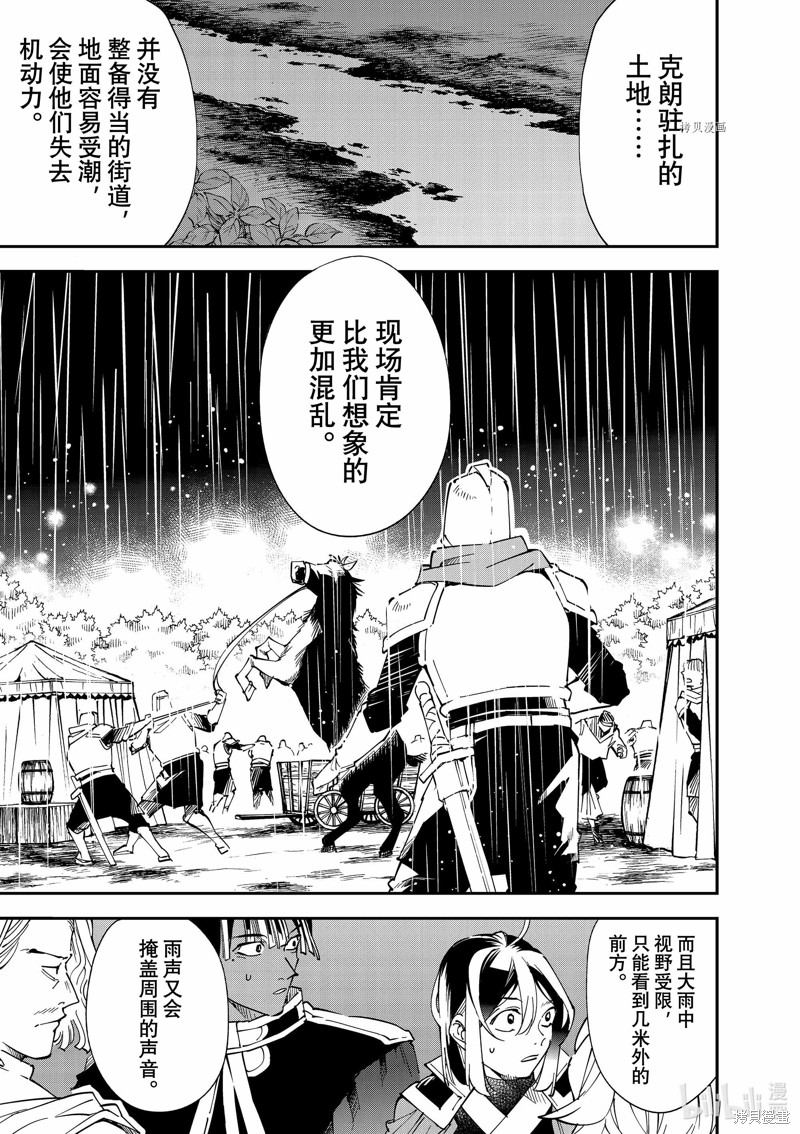 第94话16