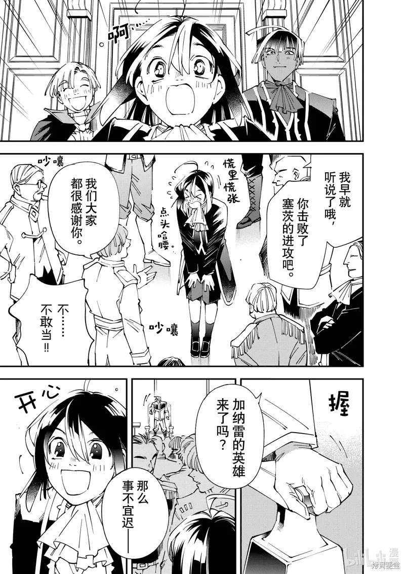 第136话6