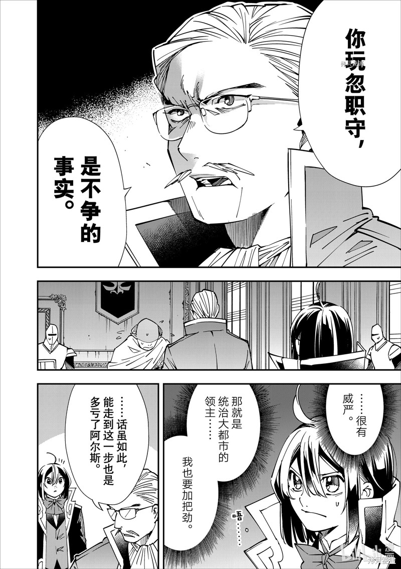 第38话7