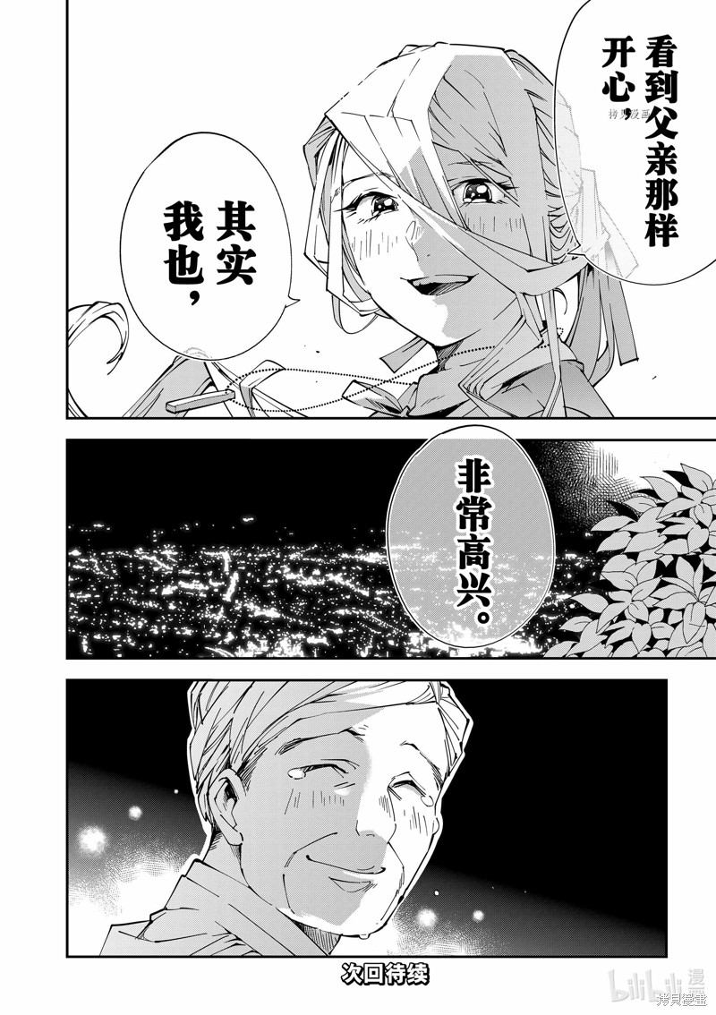 第75话19