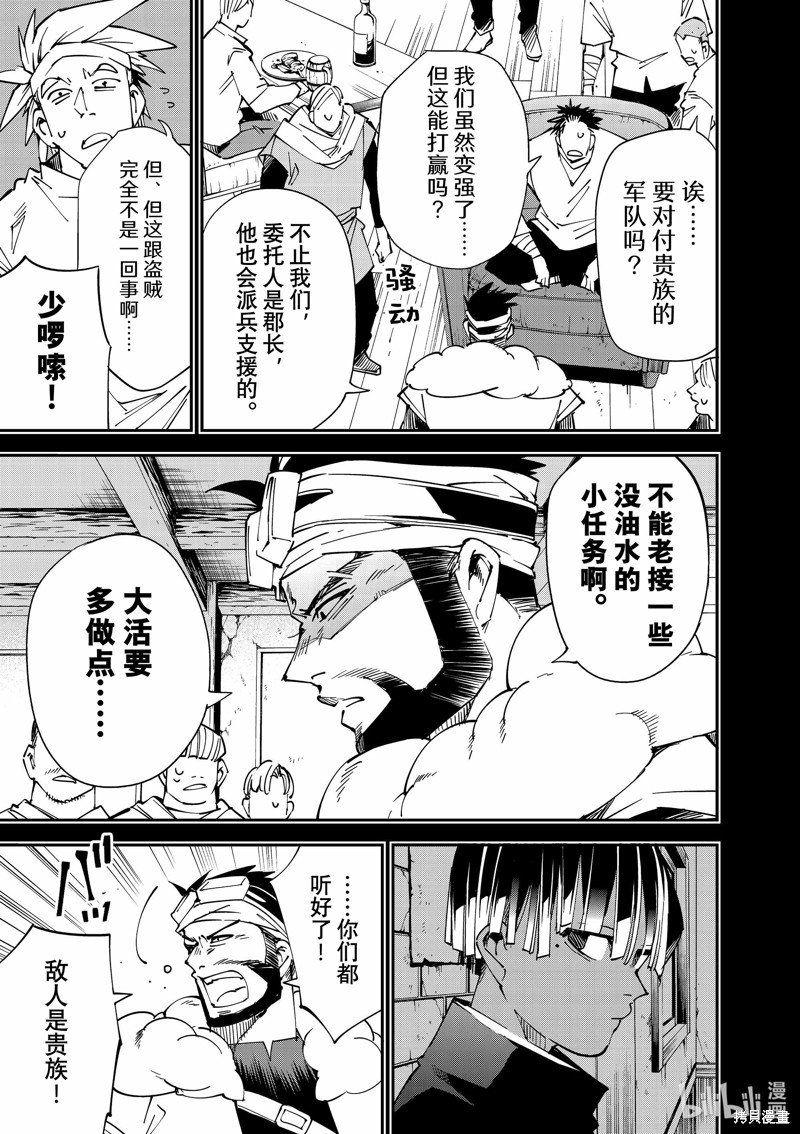 第102话16