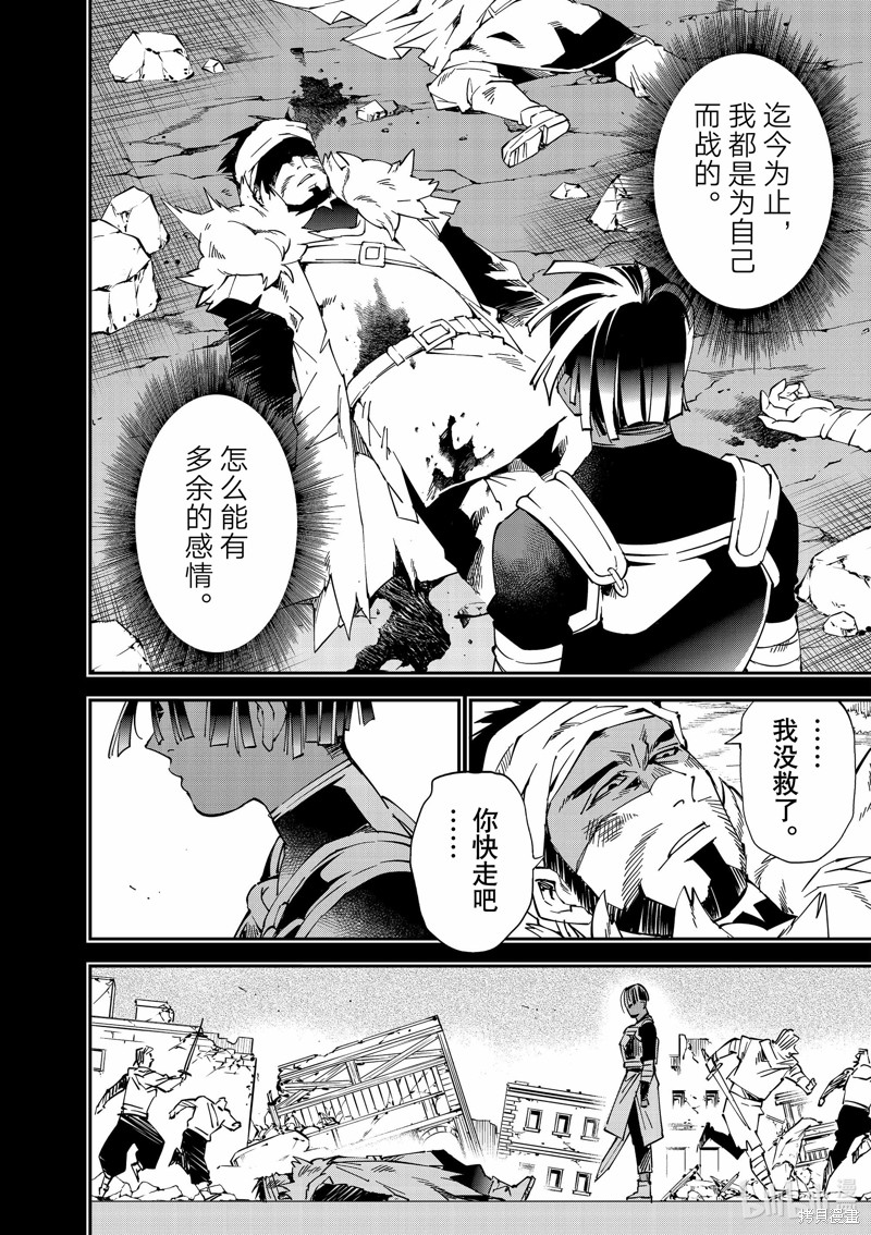 第103话5