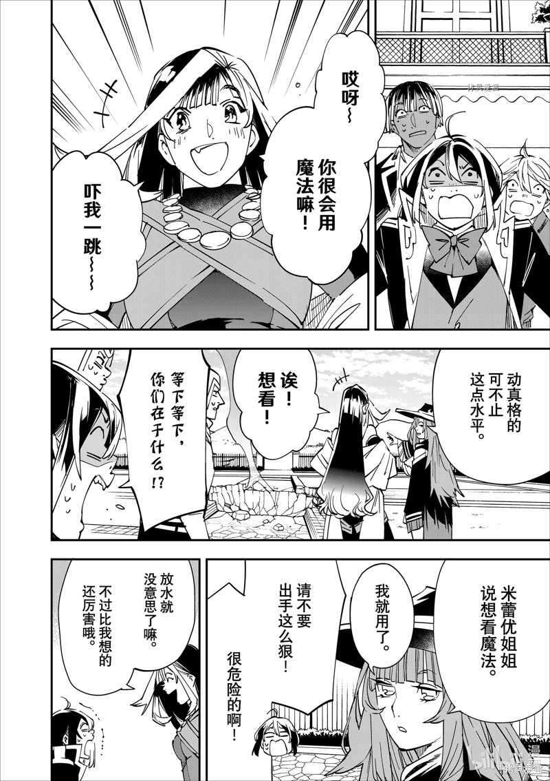 第43话13
