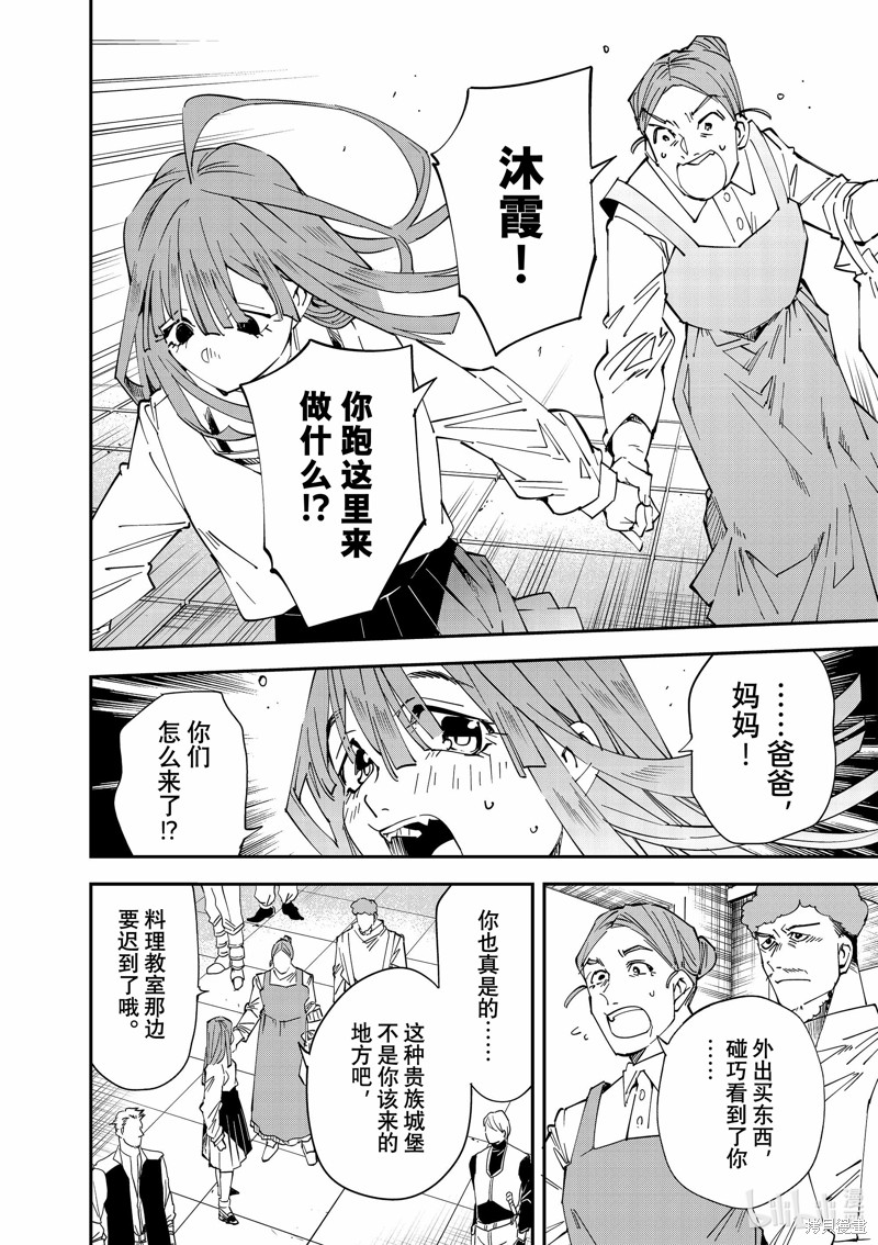 第114话5