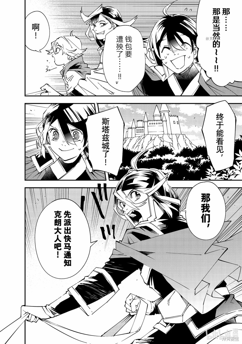 第96话7