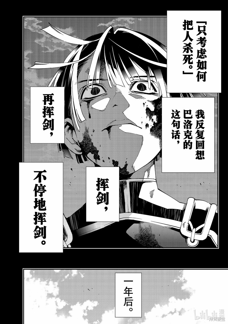 第102话13
