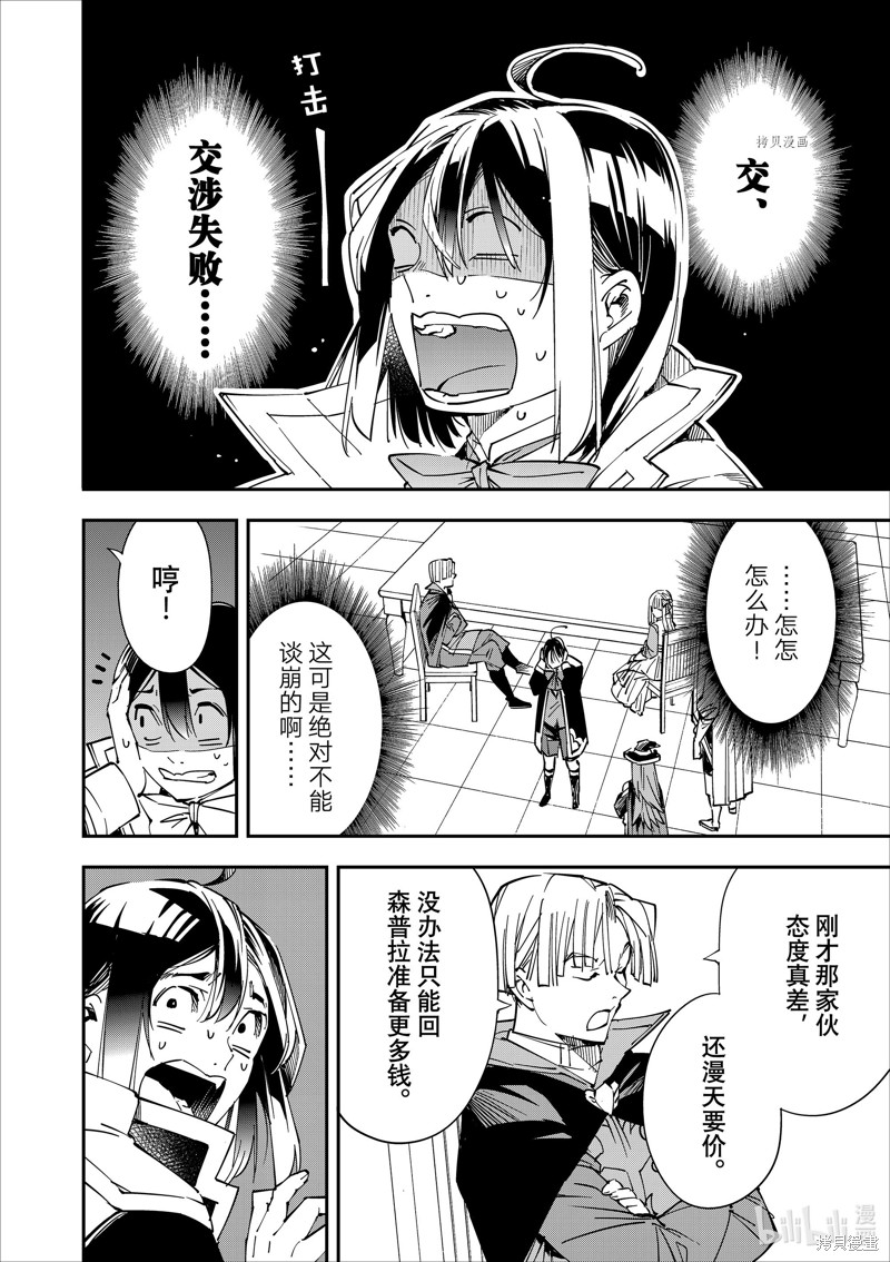 第58话3
