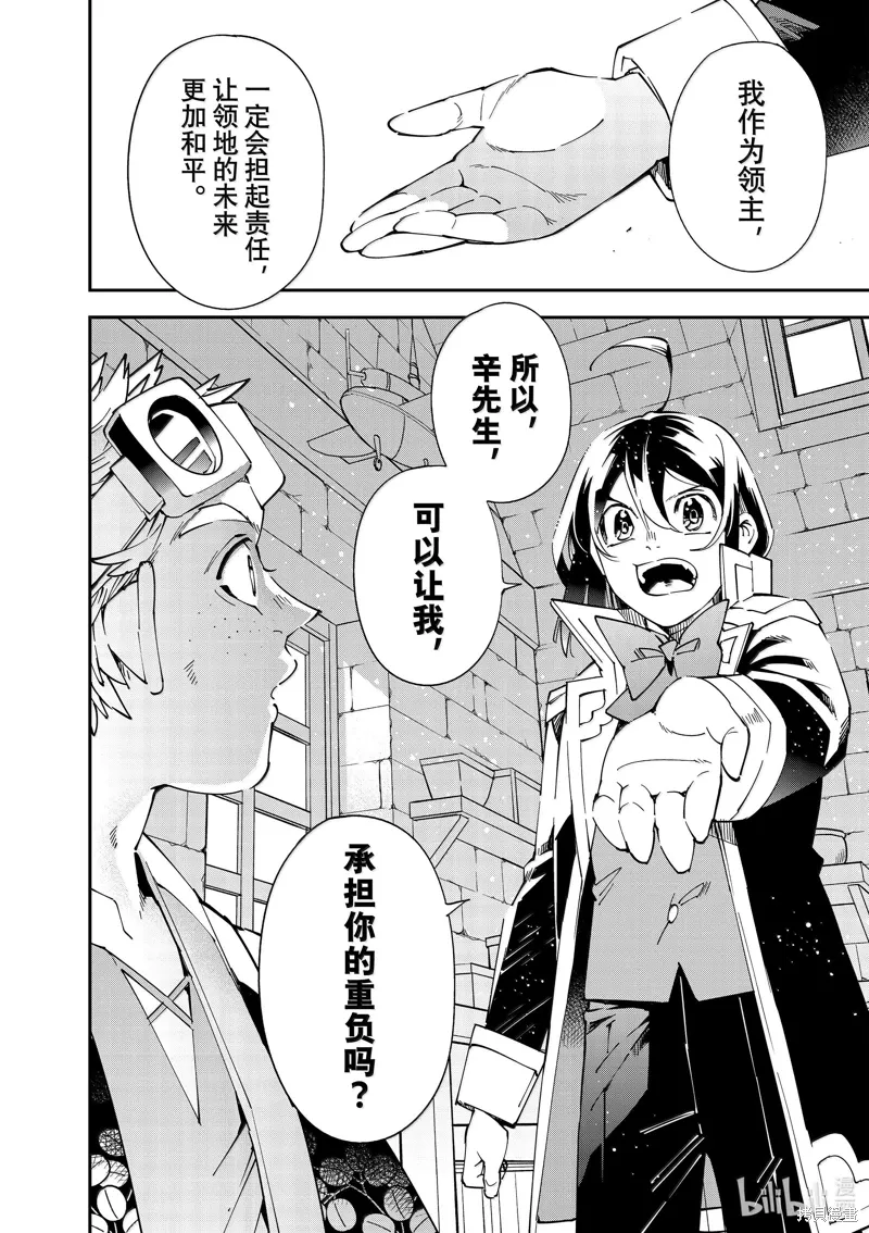 第138话11
