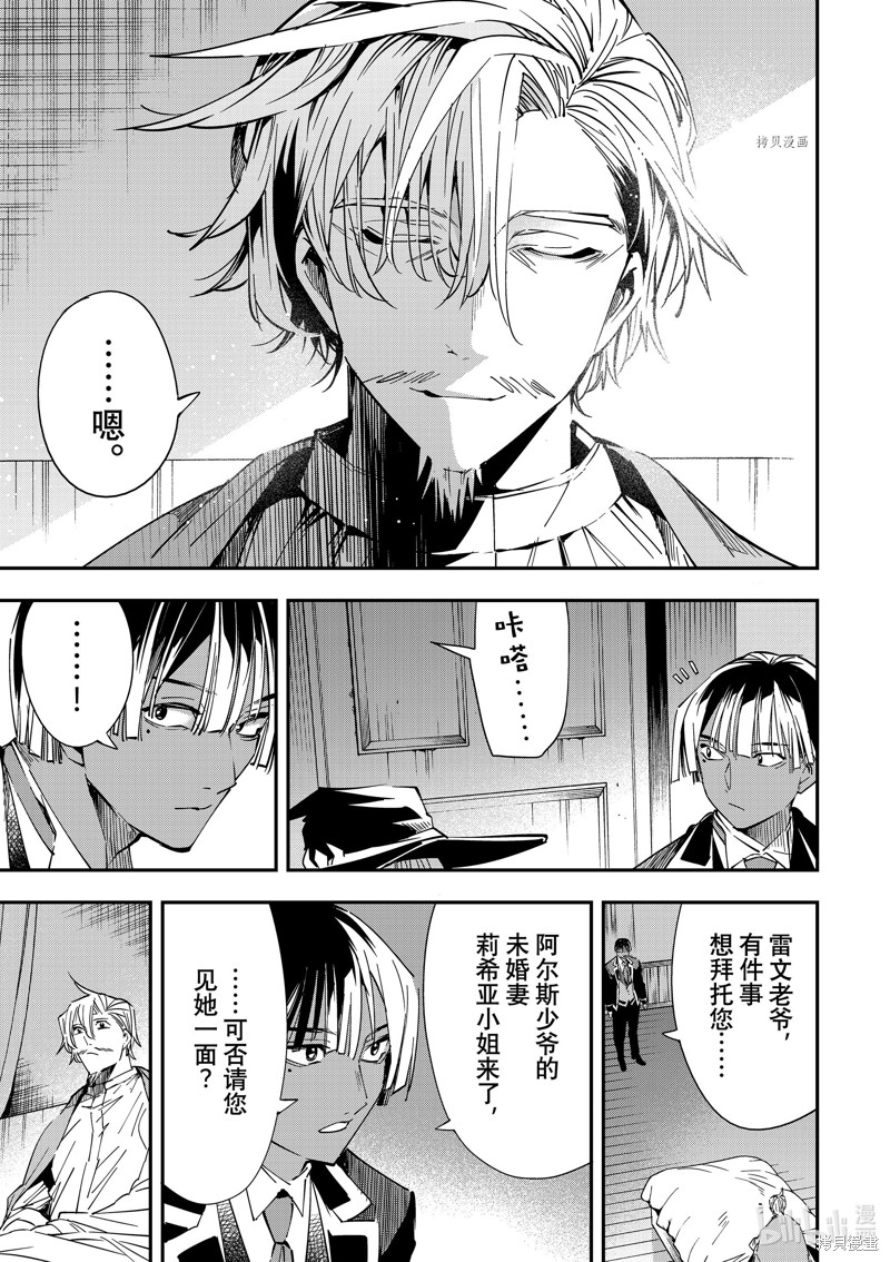 第29话12