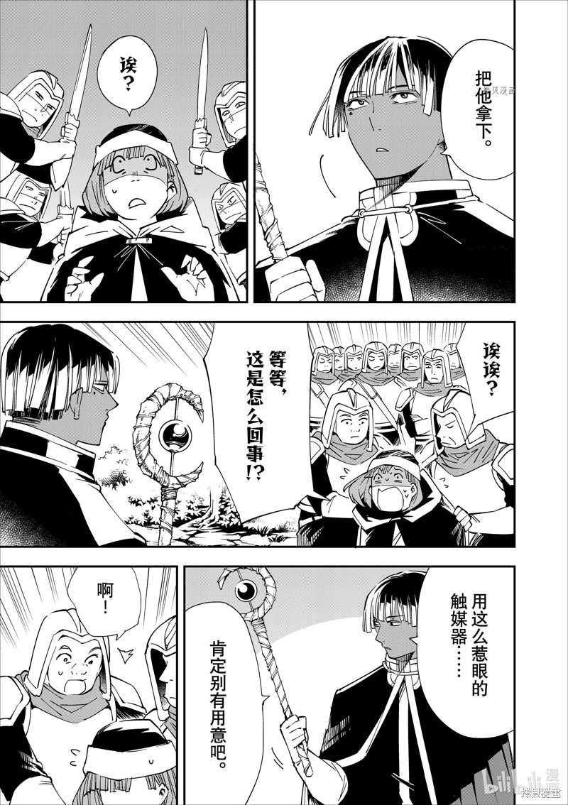 第45话8