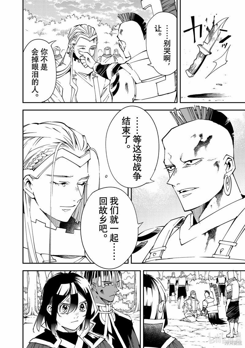 第90话5