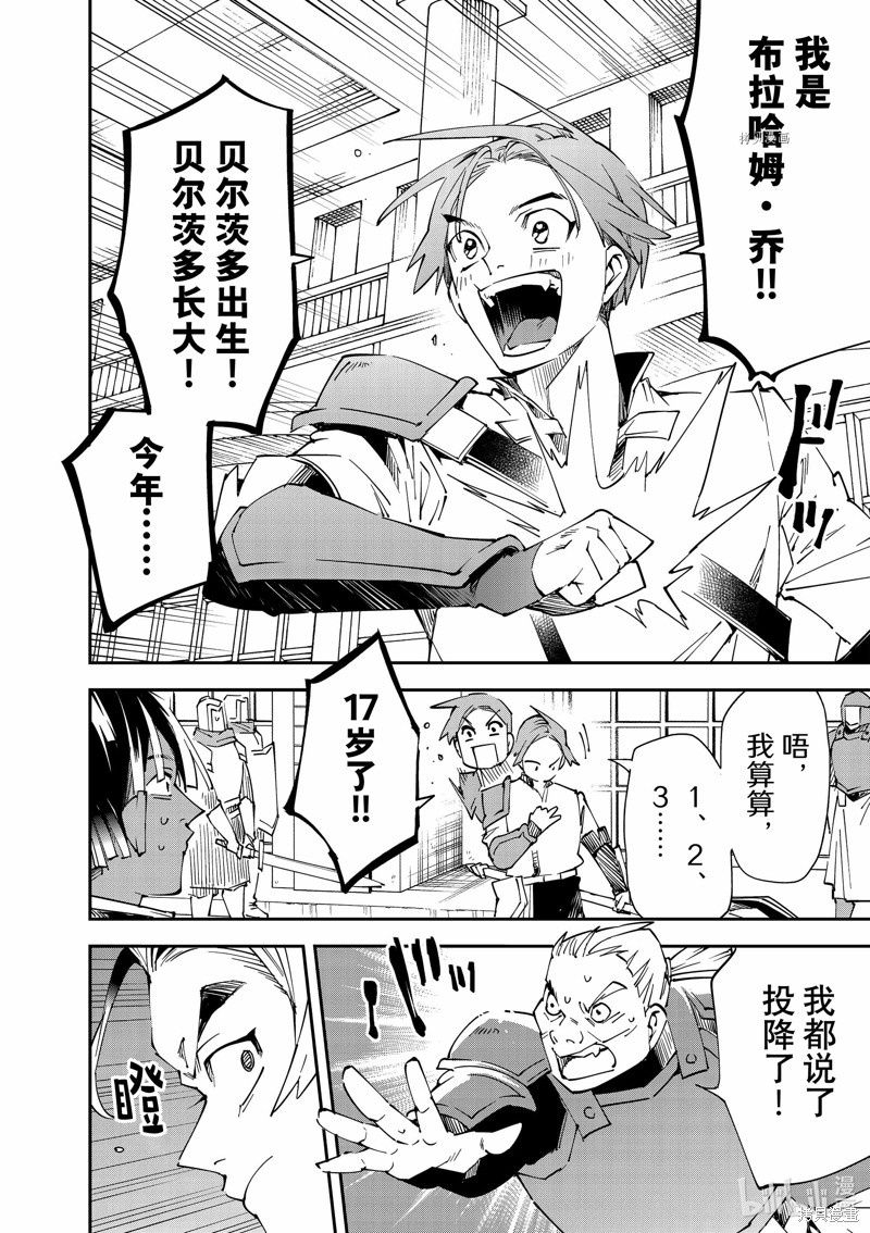 第97话9