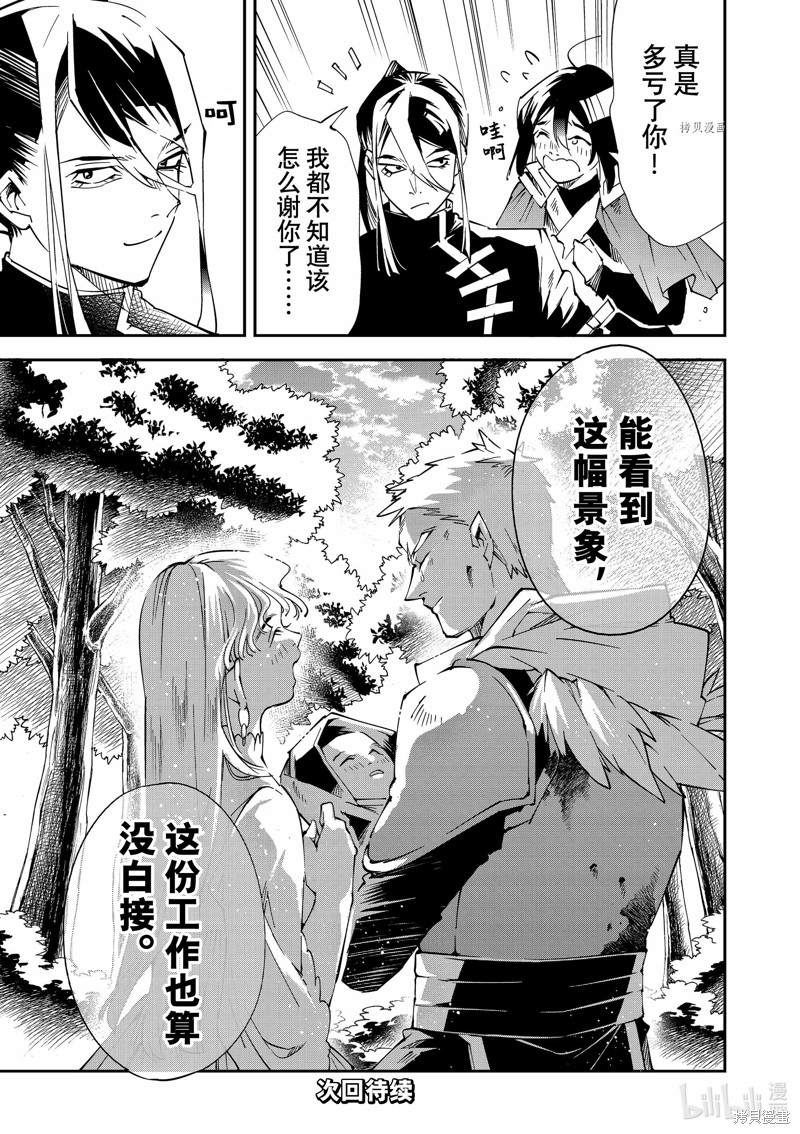 第90话20
