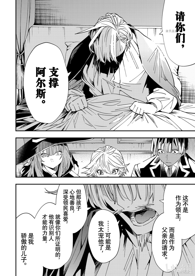 第29话7