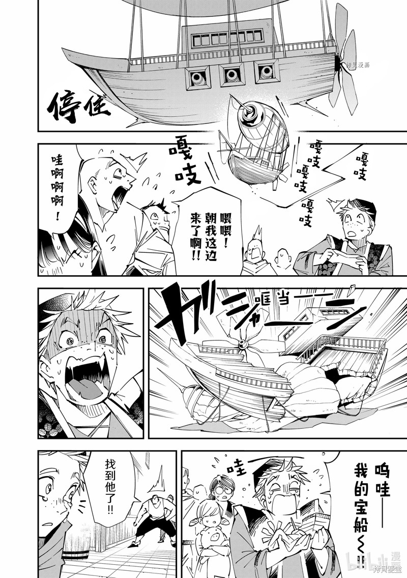 第77话3