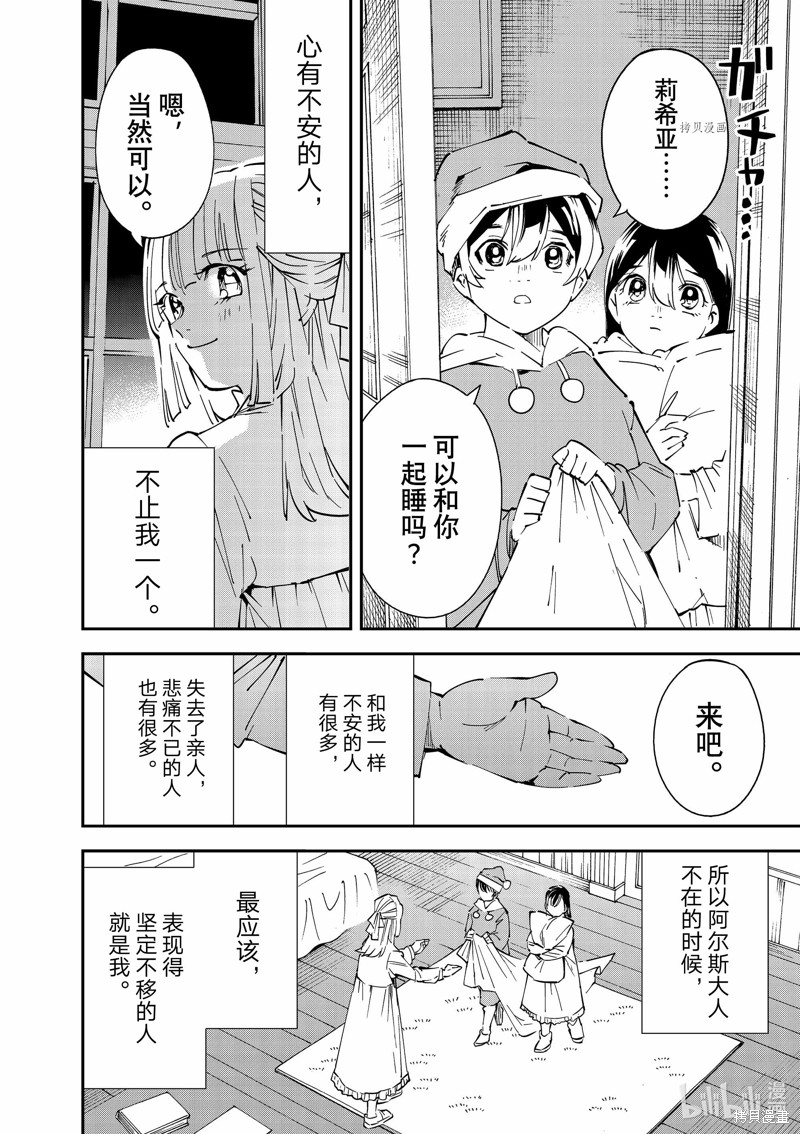 第93话11