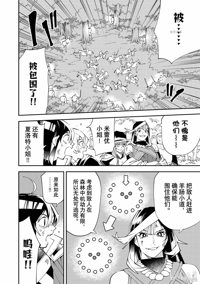 第88话5