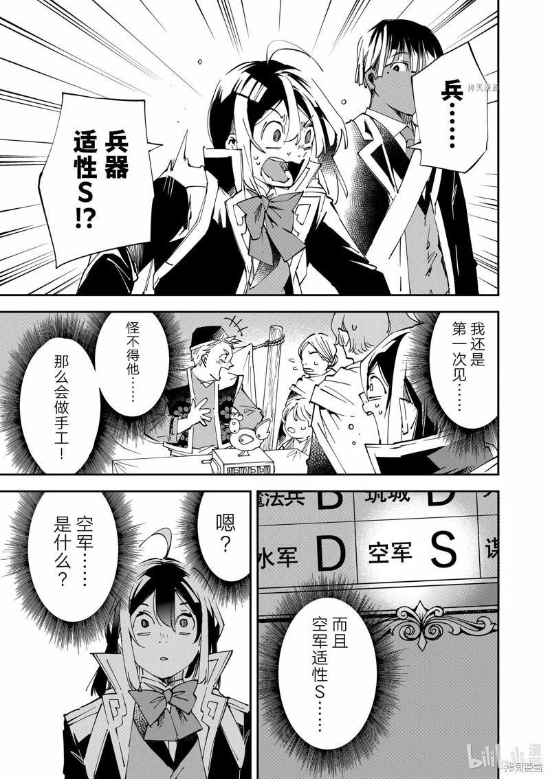 第76话14