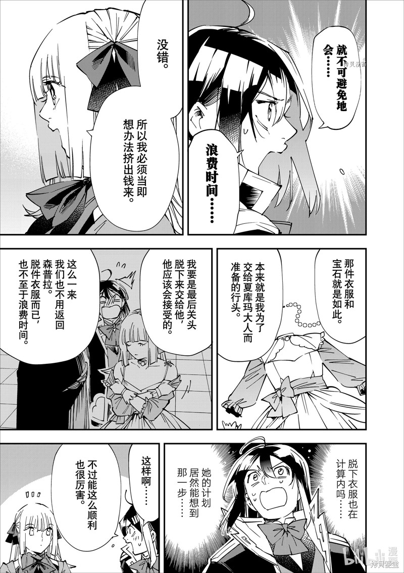 第59话4