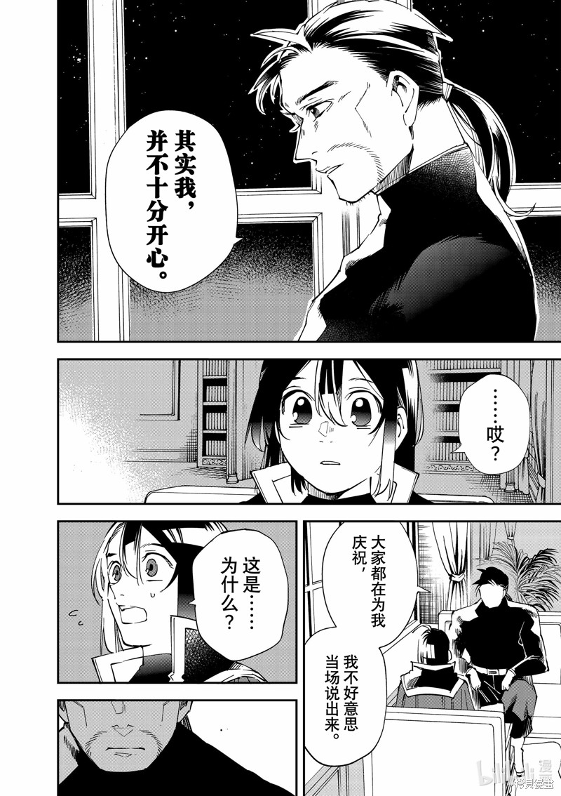 第109话13