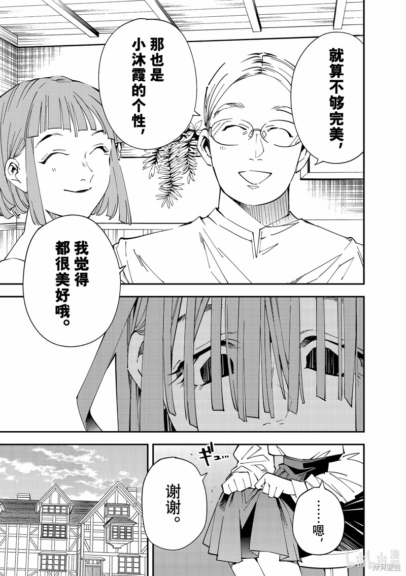 第113话14