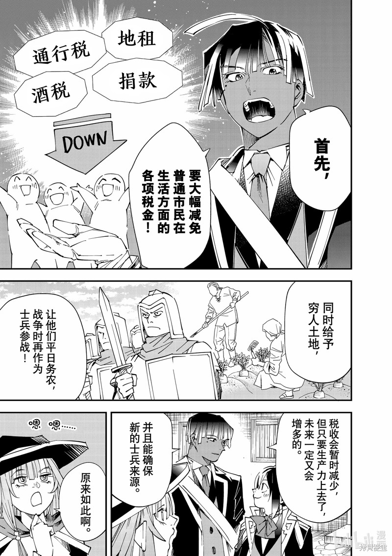 第115话10