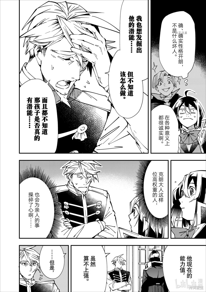 第55话9