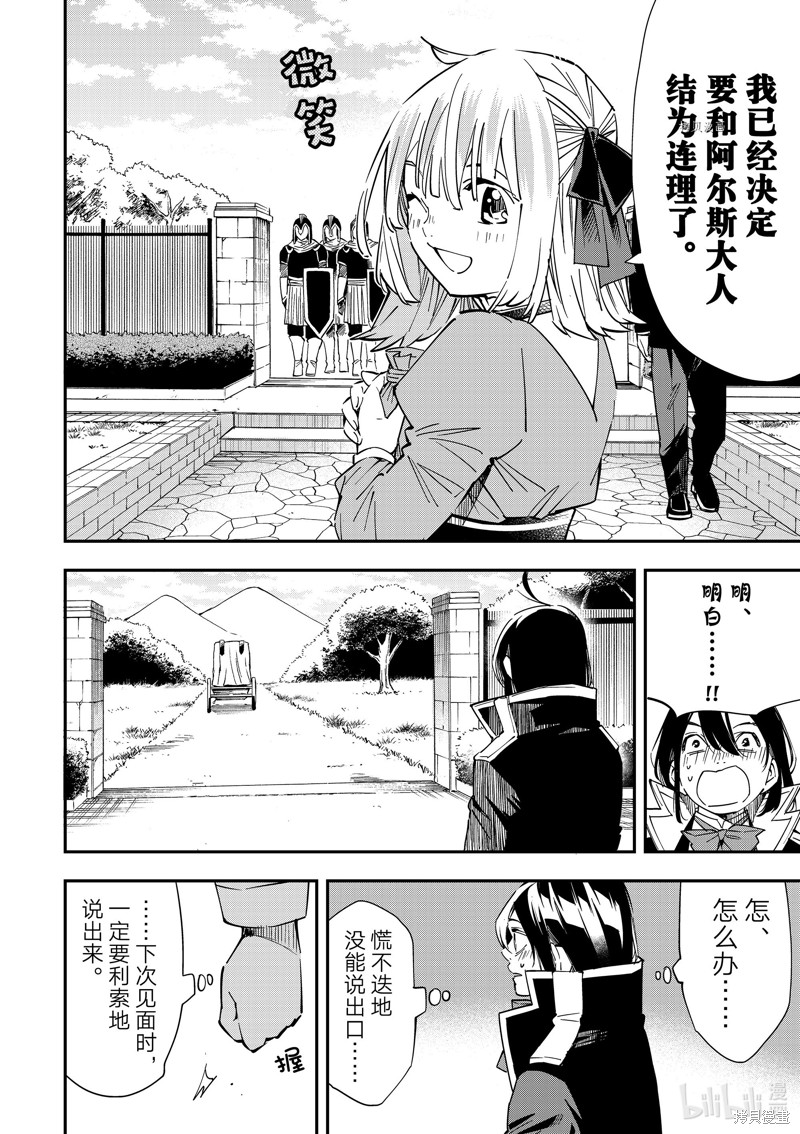第23话3