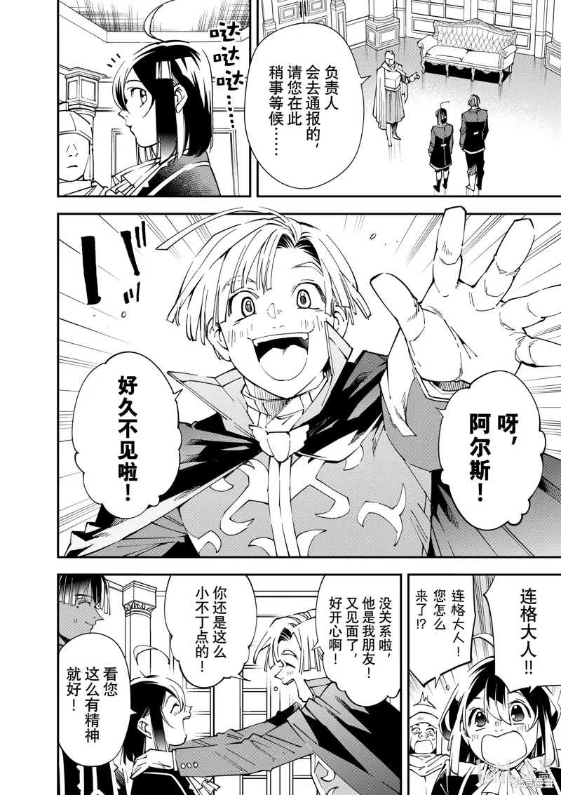第136话3