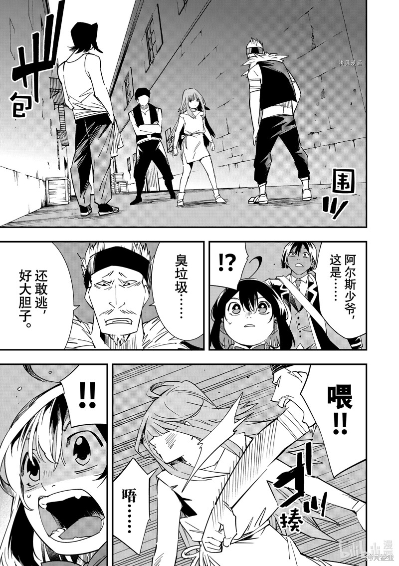 第6话8
