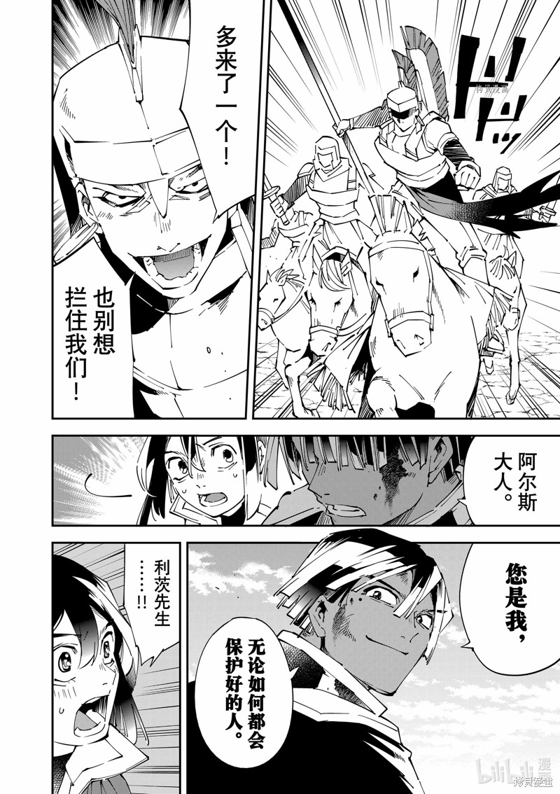 第85话3