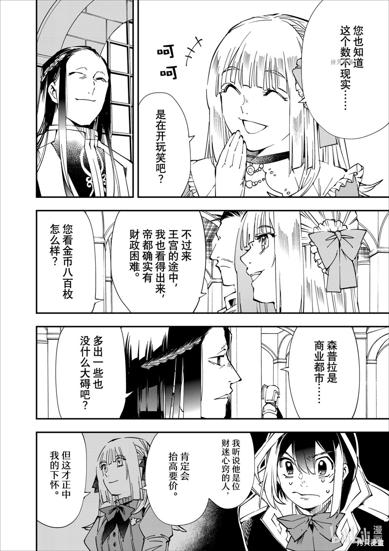 第57话13