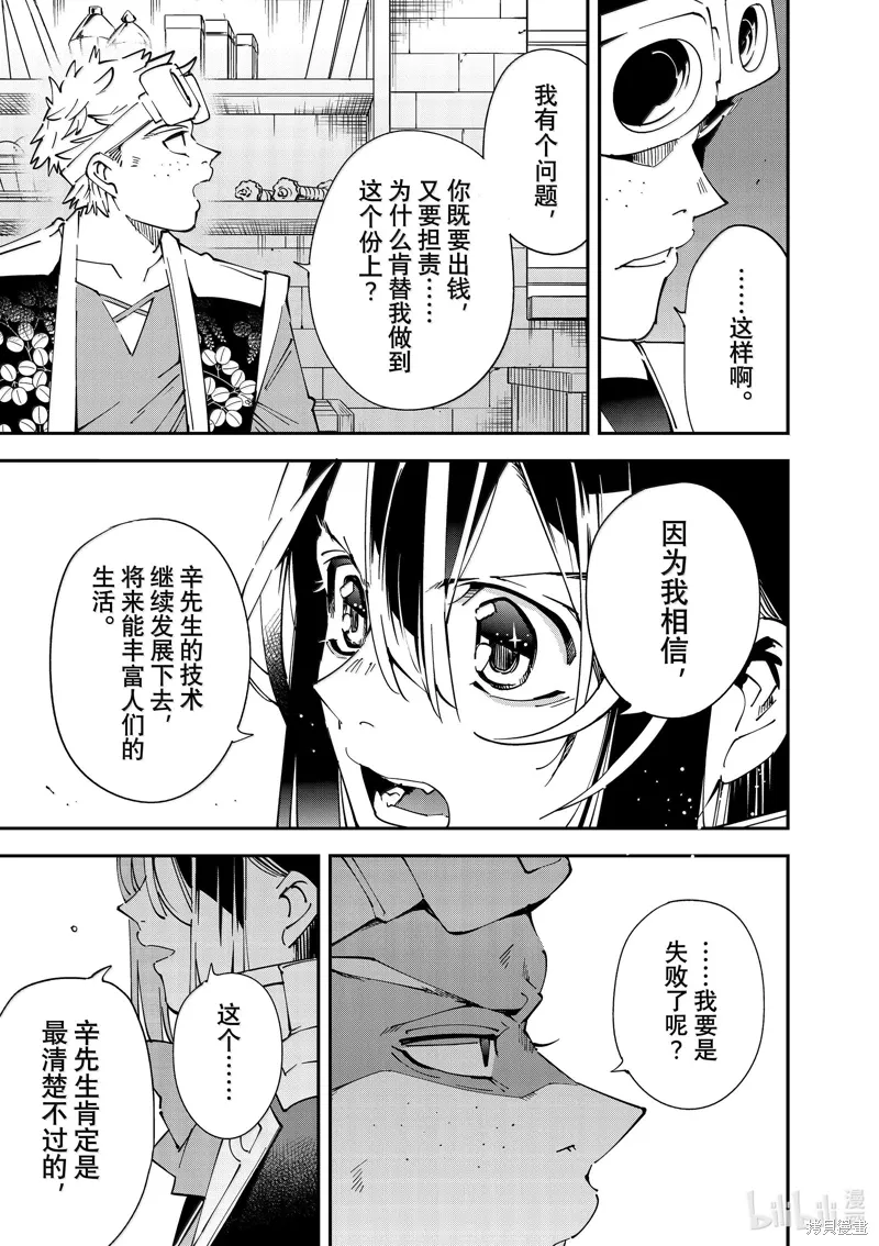 第139话12