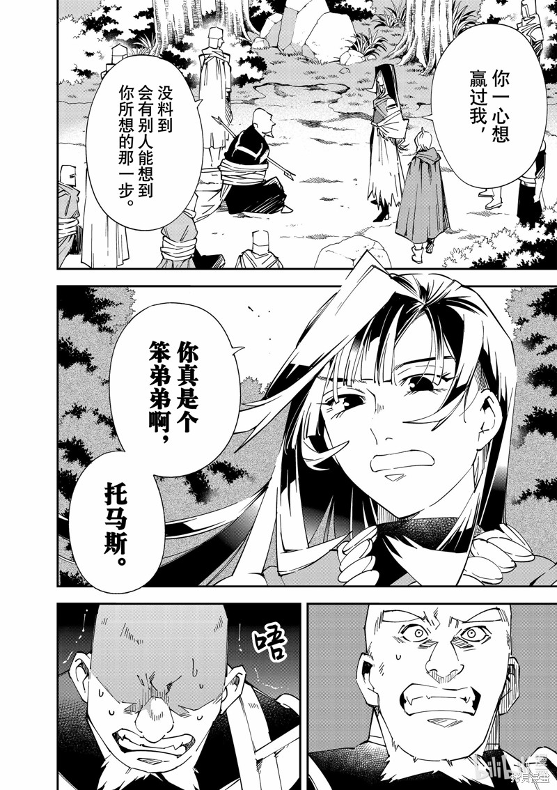 第108话11