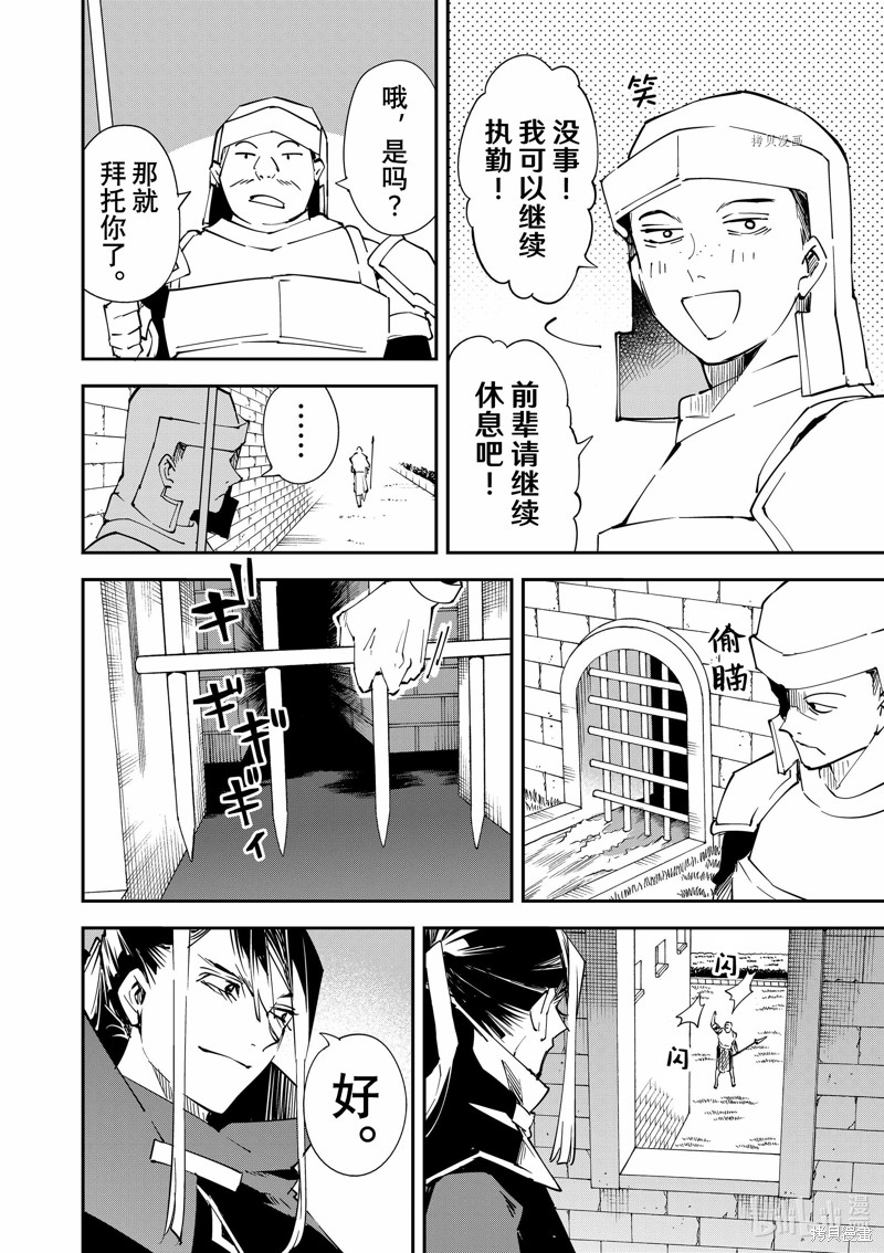 第86话5