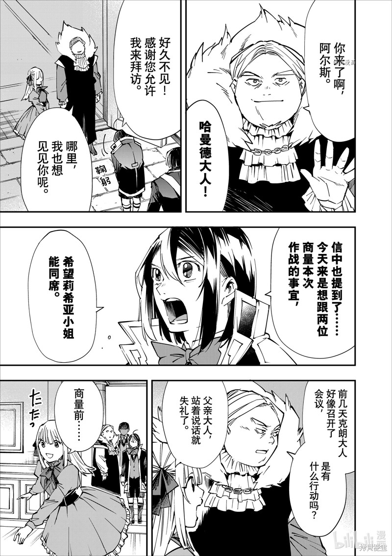 第52话6