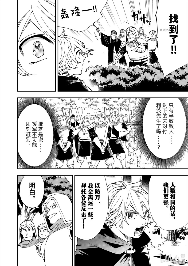 第46话9