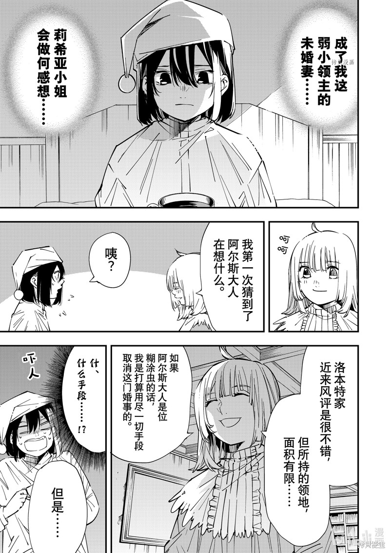 第21话20