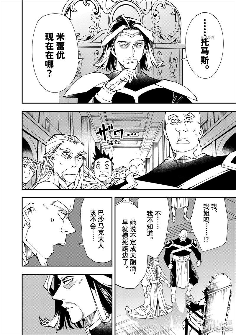 第41话5